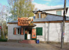 Кафе-бар "Старый город" в Александрове