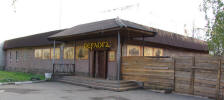 Кафе-бар "Берлога" в Александрове